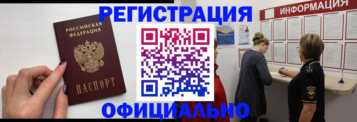 временная регистрация адрес в Сасово
