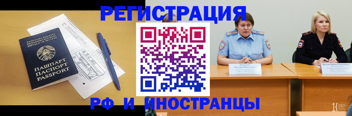 купить прописку в Сасово
