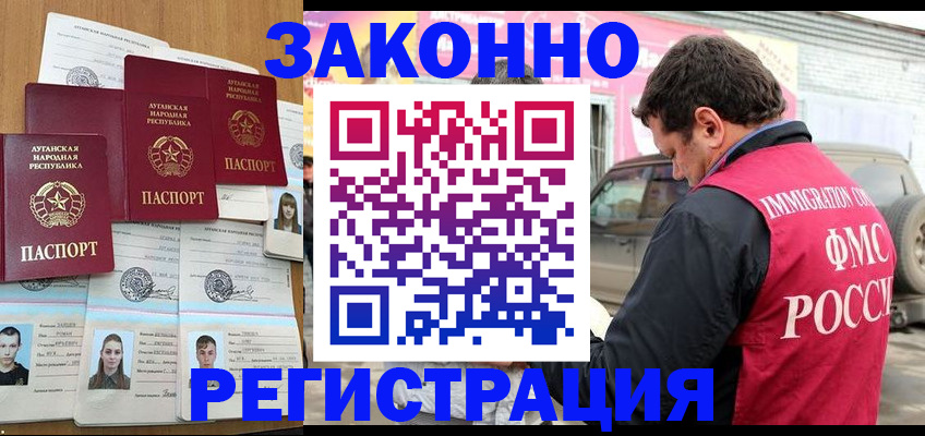 прописка от собственника в Сасово