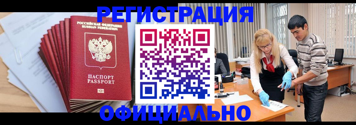 временная регистрация для всех в Сасово