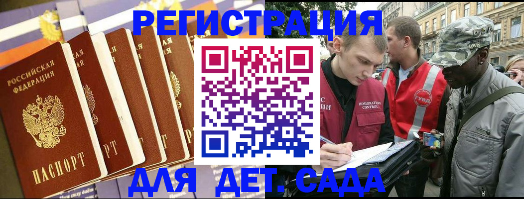 временная регистрация адрес в Сасово