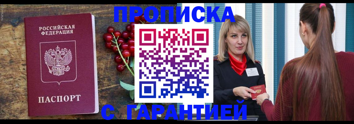 временная регистрация поиск в Сасово